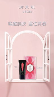 化妝品 美與科學的交融